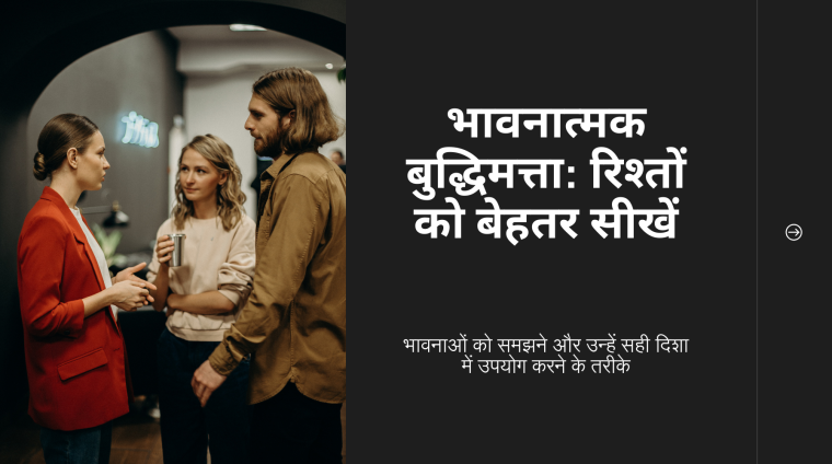 आत्मविश्वास बढ़ाने के 7 प्रभावी तरीके आत्मविश्वास बढ़ाने के 7 प्रभावी तरीके