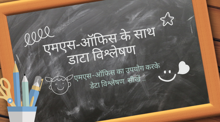 ०१_Digital Marketing ०१_Digital Marketing