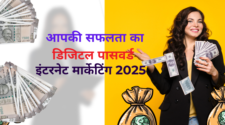 Internet Marketing 2025 Internet Marketing 2025
