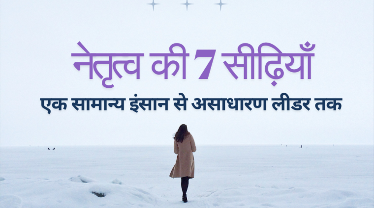 नेतृत्व नेतृत्व