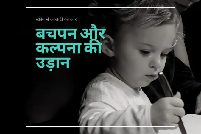 कल्पना