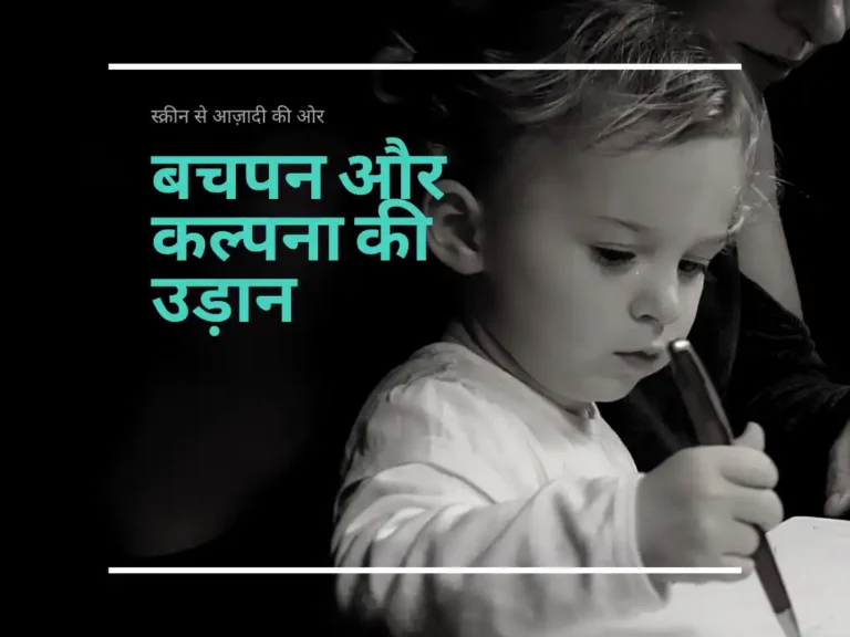 कल्पना