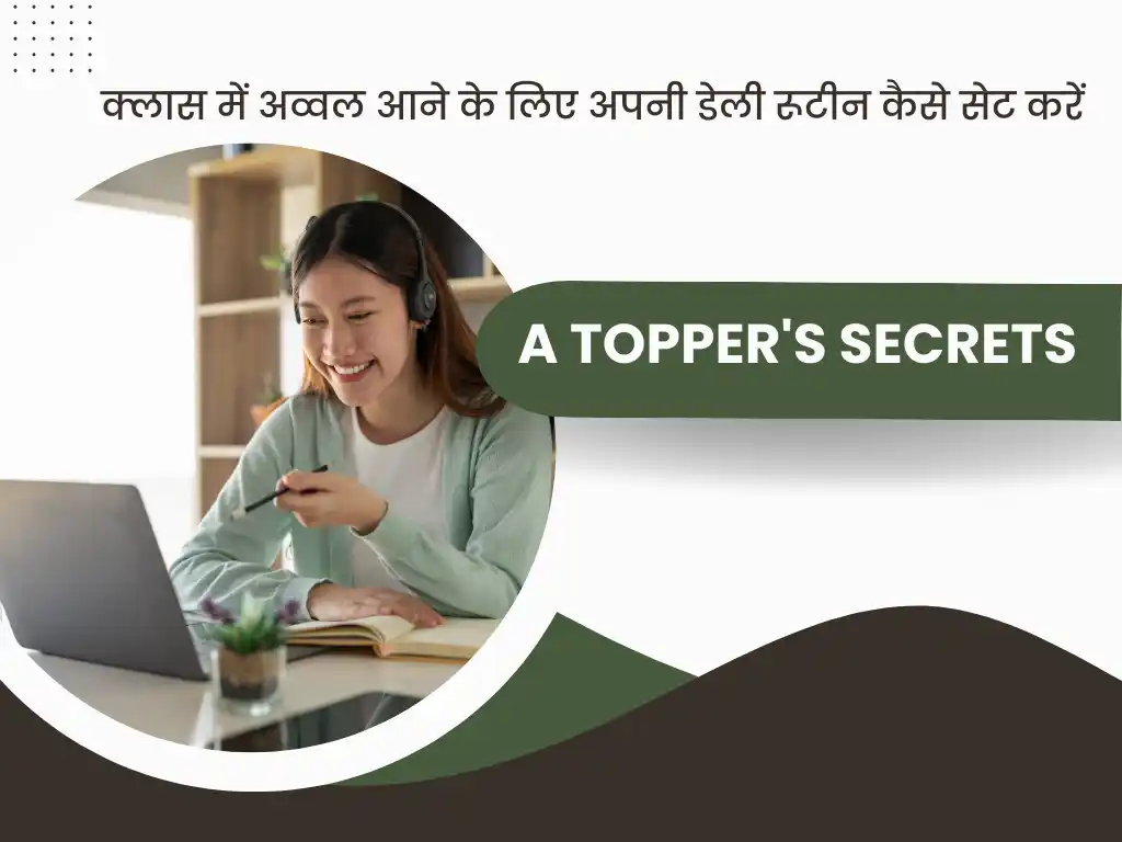 A Topper's Secrets