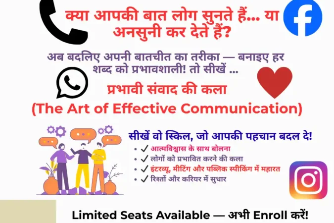 The Art of Effective Communication