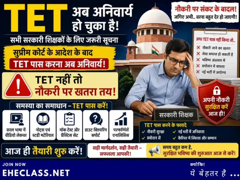 TET