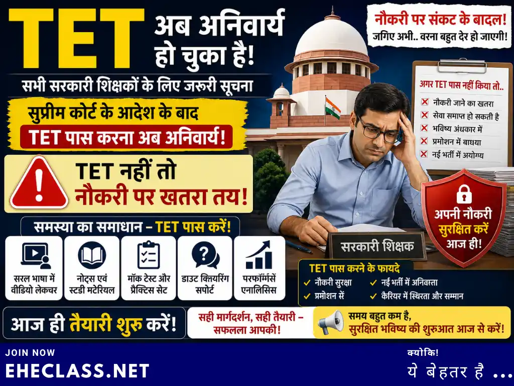 TET